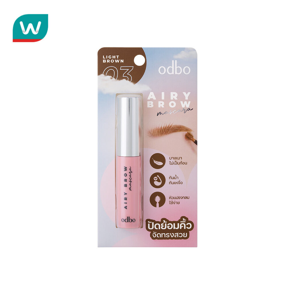 ODBO โอดีบีโอ แอรี่ อาย บราว มาสคาร่า 6ก. 03 ไลท์ บราวน์