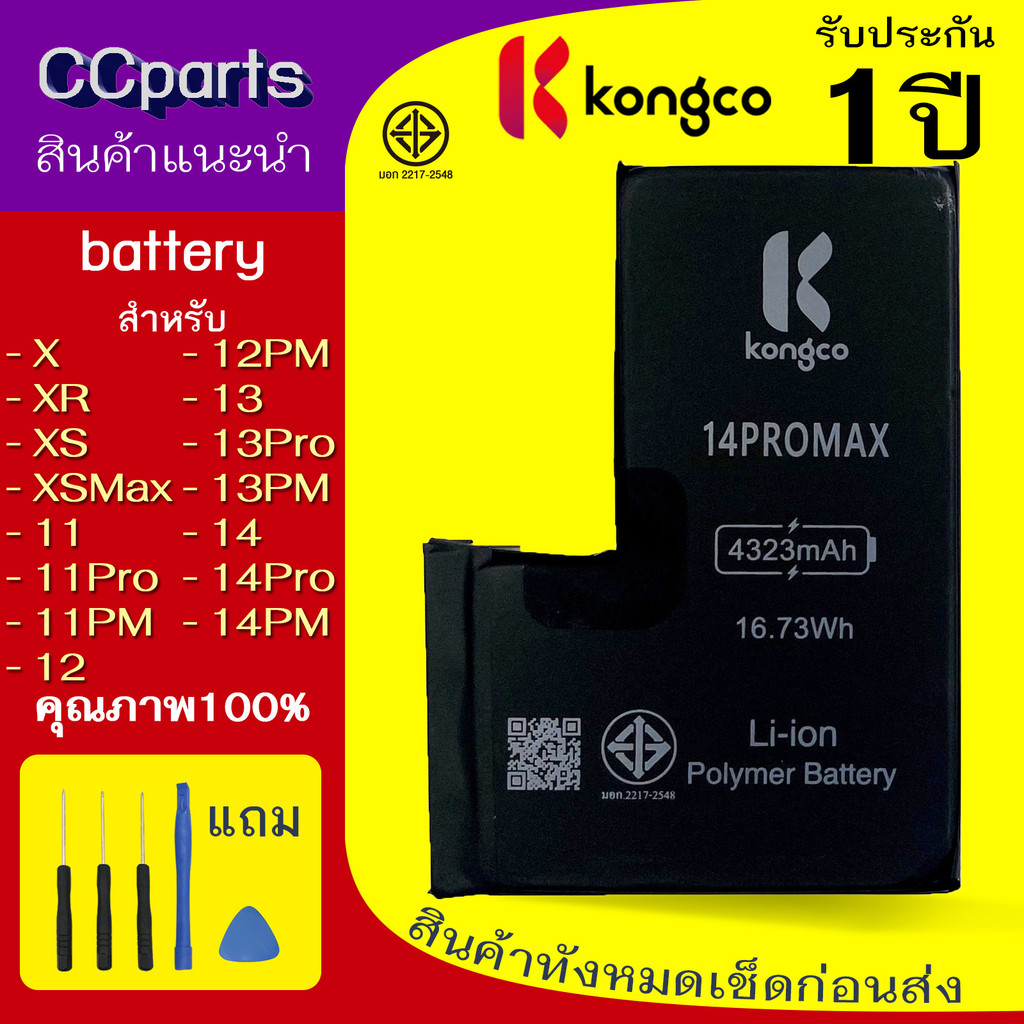 แบตเตอรี่ใช้สำหรับ iX XS XSmax XR 11 11pro 11promax 12 12pro 12promax 13 13pro 13promax 14 14pro 14promax BATTERY