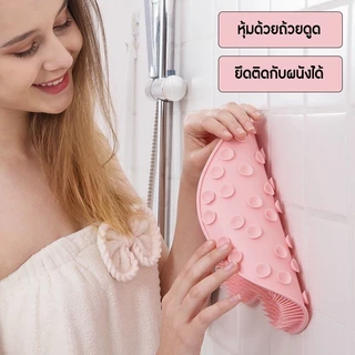 ที่ขัดหลัง เสื่อนวดกันลื่น ซิลิโคนขัดตัว แผ่นขัดหลัง แผ่นขัดเท้า แผ่นถูหลังติดผนัง นวดเท้า หลัง