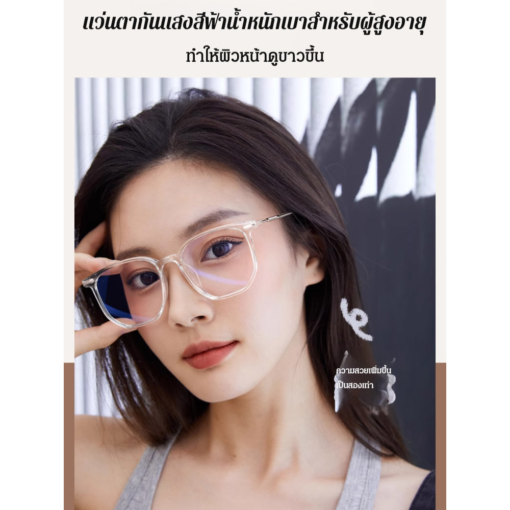 ⚡จัดส่งภายใน 24 ชม⚡แว่นสายตายาวกันแสงสีฟ้าแบบบางเฉียบ/แว่นสายตายาวเลนส์ออโต้/แว่นตากรองแสง/แว่นสายตายาวกันแสงสีฟ้า แว่นสายตาสั้นช่วยกรองแสงสีฟ้าได้ 99%