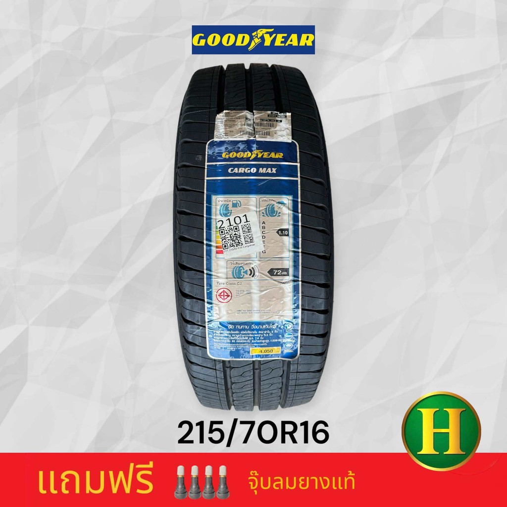 215/70R16 GOODYEAR CARGO MAX ยางใหม่ปี2021✅แถมจุ้บลมยาง👍รับประกัน365วัน✅❤️