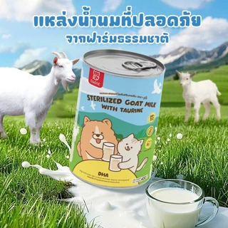 【PET RECORD】🔥นมแพะสเตอริไลส์ 400ml เสริมนมน้ำเหลือง สำหรับสุนัขแมว โภชนาการสูง ย่อยง่าย บำรุงร่างกาย