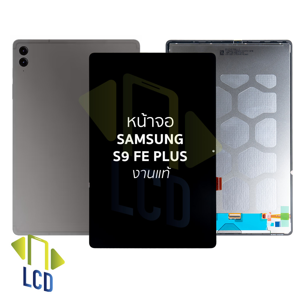 หน้าจอใช้สำหรับ samsung Tap S9 FE Plus งานแท้ (สแกนนิ้วมือหน้าจอได้) | สีสวย คมชัด สัมผัสลื่น | ติดต