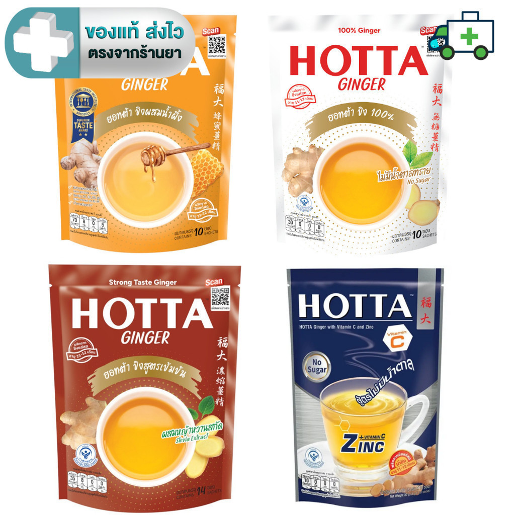 Hotta ฮอทต้า น้ำขิง สำเร็จรูป [Plife]