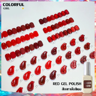 【พร้อมส่ง】NF-022| เบอร์ 1-24 สีเจลสีแดง แบบแยกขวด NebulNFlow｜สีเจลไซรัป /สีเจลกลิซเตอร์/สีเจลพื้น/สีเจลแคทอาย ต้องอบ แน่น วิบวับ สวยมาก