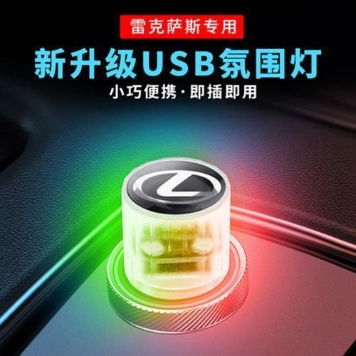 W สายไฟฟรี USB Ambient Light Lexus ES200/RX300/ES300h เฉพาะ NX รถตกแต่งภายใน CD718