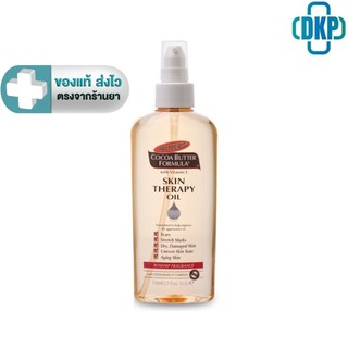 Palmer's Skin Therapy Oil 150 ML. ปาล์มเมอร์ ออย [DKP]