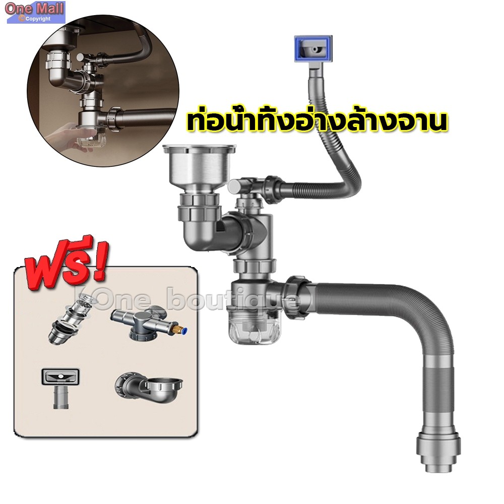 【Good_luck1】ท่อน้ำทิ้ง ชุดสะดืออ่างล้างจาน สำหรับอ่างล้างจาน 1 หลุม ยาว 62 ซม. ท่อหนาทนทาน คุณภาพสูง