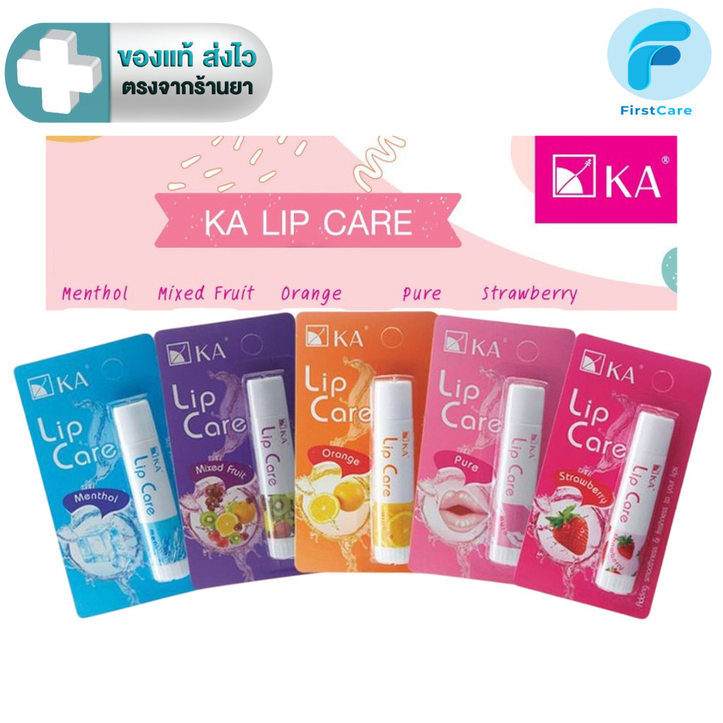 [1 แถม 1] KA Lip Care ช่วยบำรุงริมฝีปากด้วย Vitamin E และ Moisturizer 3.5 กรัม[FC]