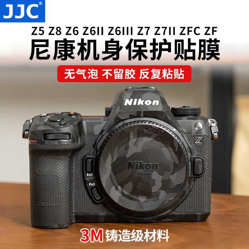 JJC Nikon body film Z52 Z52 Z8 Z63 Z62 Z72 Z6 Z50II ZFC ZF กล้องสติกเกอร์ Nikon body film Z52 Z bxub