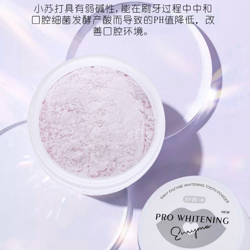 Shuke Tooth Powder Dazzling White Tooth Non-Artifact Fresh Breath Enzyme ทําความสะอาดขนาดเล็กผงฟันผง