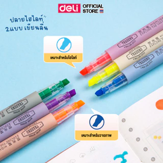 ชุดปากกาไฮไลท์ 6 สี Deli รุ่น S624 สำหรับเน้นข้อความ (จำหน่าย 1 ชุด / 6 สี / 6 ด้าม)