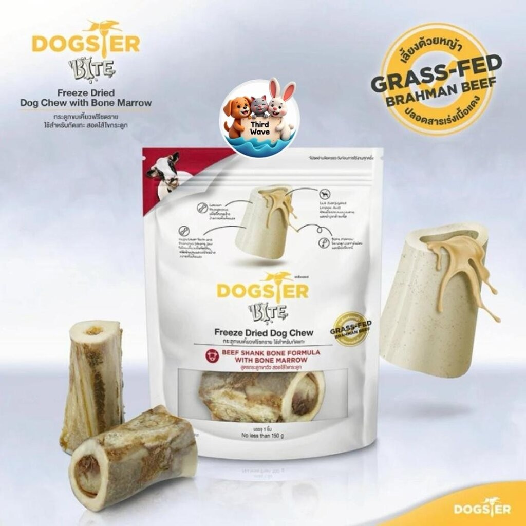 DOGSTER BITE Freeze Dried กระดูกขาวัวฟรีซดราย ใช้สำหรับกัดแทะ สอดไส้ไขกระดูก ขนาด 100g