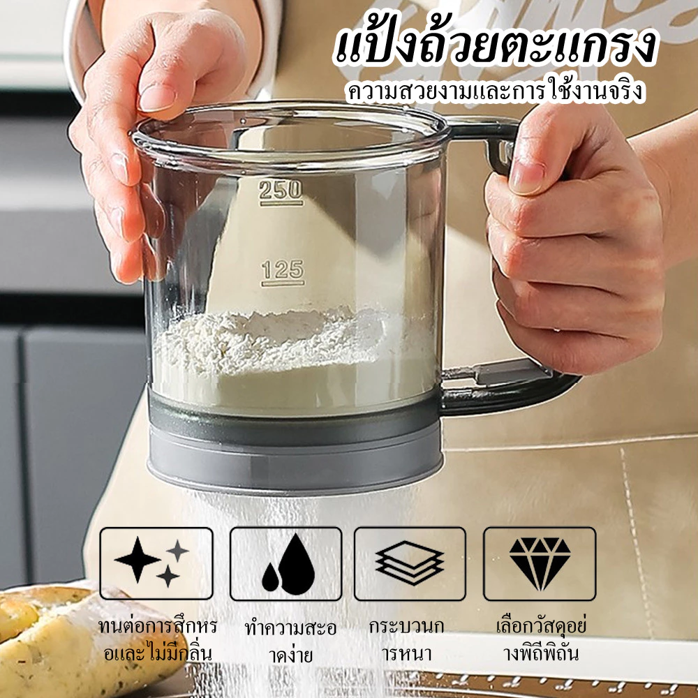 ที่ร่อนแป้งมีฝาปิด(สีเหลือง) ที่ร่อนแป้งมือบีบ กระป๋องร่อนแป้ง กระชอนร่อนแป้ง ที่ร่อนแป้งมือบีบพลาสติก