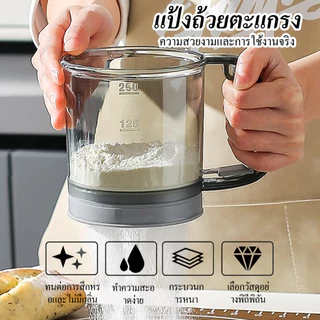 ที่ร่อนแป้งมีฝาปิด(สีเหลือง) ที่ร่อนแป้งมือบีบ กระป๋องร่อนแป้ง กระชอนร่อนแป้ง ที่ร่อนแป้งมือบีบพลาสติก