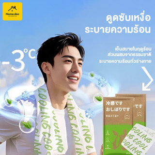 ผ้าเช็ดน้ำแข็งเย็นนุ่ม ผ้าเย็นมิ้นต์ ผ้าขนหนูกีฬาแห้งเร็ว คง…