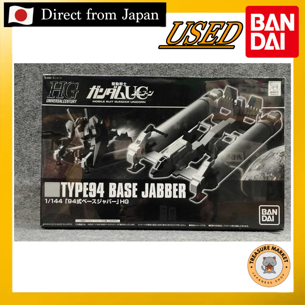Mobile Suit Gundam UC Type94 BASE JABBER 【Used/Direct from Japan/BANDAI/GUNDAMU/GUNPLA/BANDAI SPIRIT