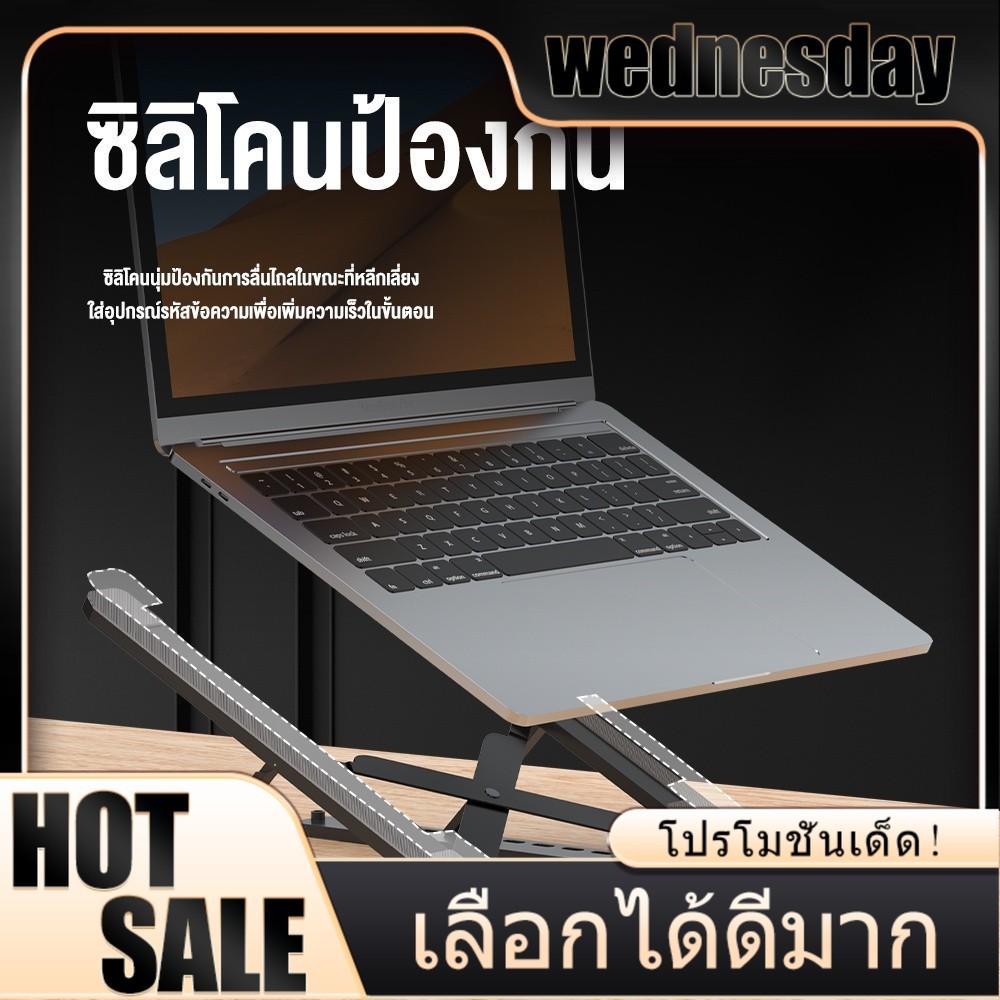 WED ขาตั้งแล็ปท็อป อะลูมิเนียม แท่นวางโน้ตบุ๊ก ที่วางไอแพด พับเก็บได้ กันลื่น ปรับได้ 7 ระดับ
