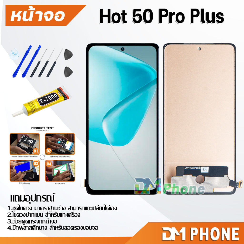 ชุดหน้าจอ จอแท้ infinix Hot 50 Pro Plus หน้าจอ จอชุด จอ+ทัช จอพร้อมทัชสกรีน Lcd จอinfinix Hot50ProPlus