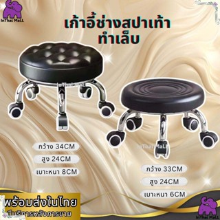พร้อมส่ง เก้าอี้ร้านเสริมสวย หมุนได้ ปรับระดับได้ เก้าอี้สำห…