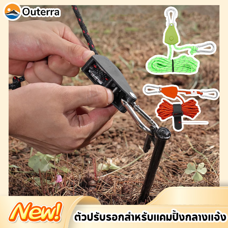 เชือกเต็นท์ เชือกไนล่อน 4m เชือก เชือกรอกปรับระดับได้ เชือกสะท้อนแสง สำหรับเดินป่า ตั้งแคมป์