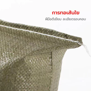 กระสอบสานขนาดใหญ่ ถุงใส่ของอเนกประสงค์ ใช้งานเกษตร ขนย้ายวัสดุ ทนแดด กันน้ำได้ดี