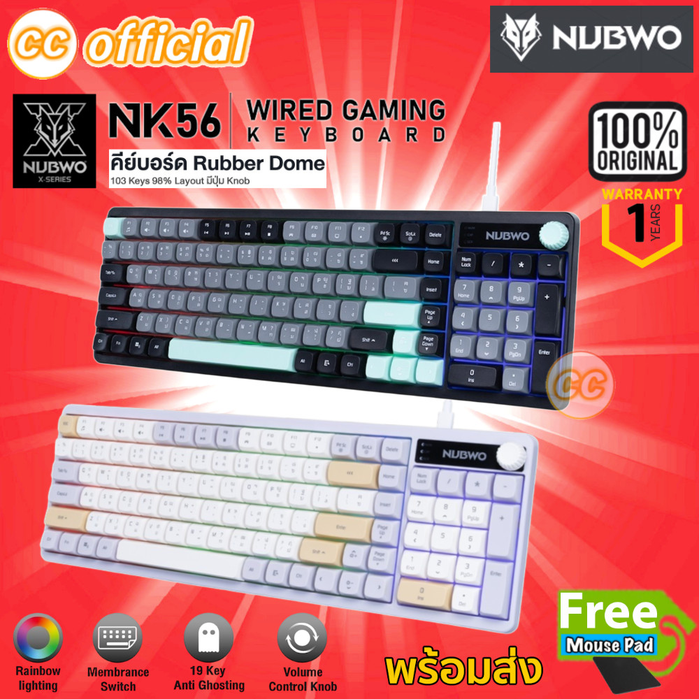 แท้100% GAMING NUBWO NK56 WIRED MEMBRANE KEYBOARD คีย์บอร์ด เสียงเงียบVolume Knob เพิ่มลด ปิดเสียงได้ Rainbow Lighting