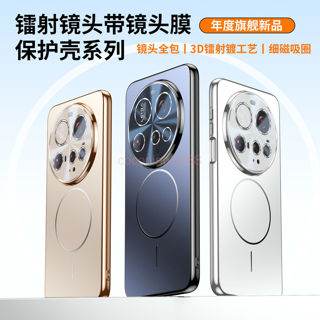 เคสโทรศัพท์ Xiaomi 15 Ultra Xiaomi 15ultra 14Ultra Laser Lens Film 15/Magnetic Redmi K80 Extreme Edi