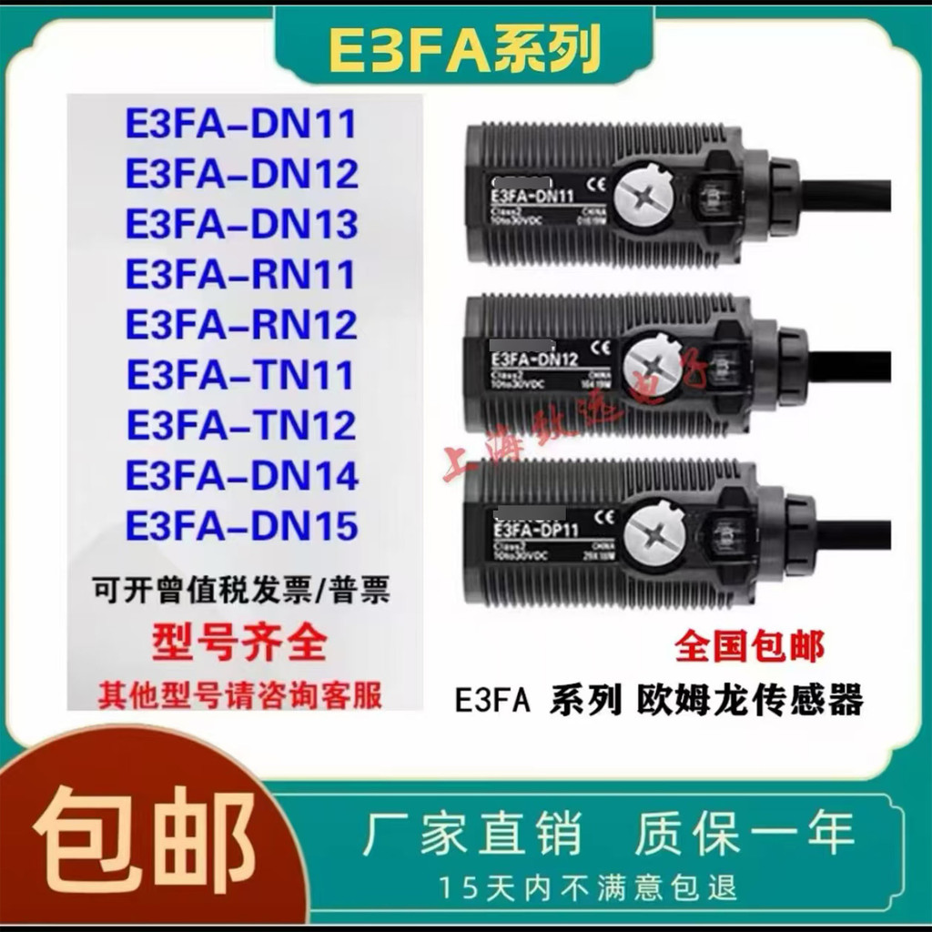 เซ็นเซอร์ Omron E3FA-DN11DN12 DP11 RN11 RP11E3FA-TN11-L