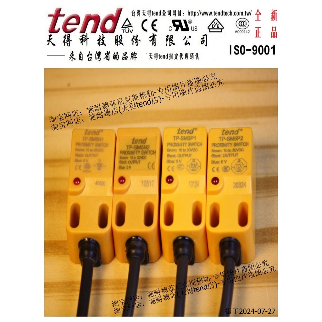 Tiande tend Proximity Switch TP-SM5N1/-SM5N2/-SM5P1/-SM5P2/-SR5N1