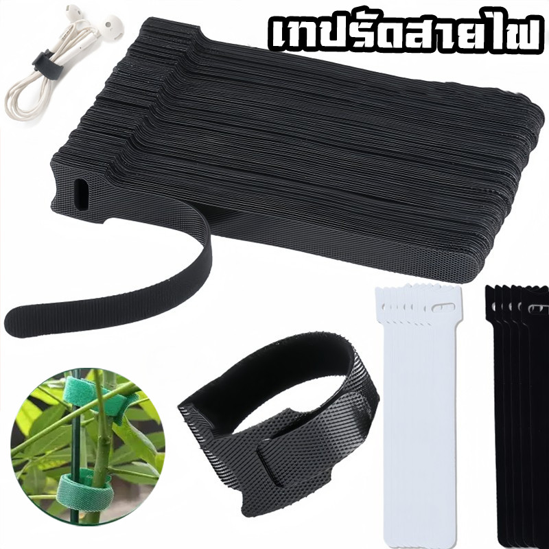 30pcs/50pcs เทปรัดสายไฟ Tสายรัดเวลโครรูปตัว เทปจัดการสายเคเบิล สําหรับจัดเก็บสายเคเบิ้ล ใช้ซ้ําได้
