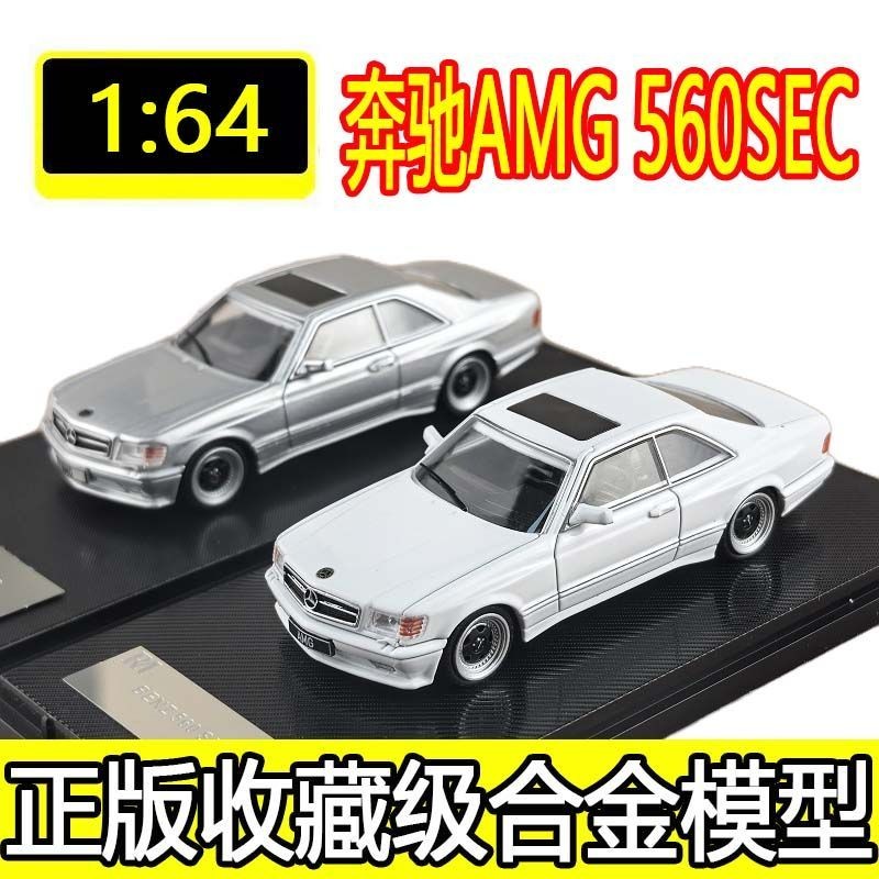 RM Rhino 1: 64 Mercedes-Benz AMG 560SEC W126 จําลองรถรุ่นคอลเลกชัน