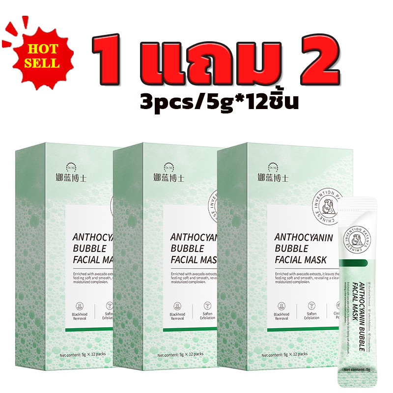【 1 แถม 2】Bubble Maskมาสก์ฟอง เป็นมาสก์ ทำความสะอาดที่สามารถทำฟองขึ้นได้ พร้อมคุณสมบัติในการปารุงผิวให้ชุ่มชึ้น