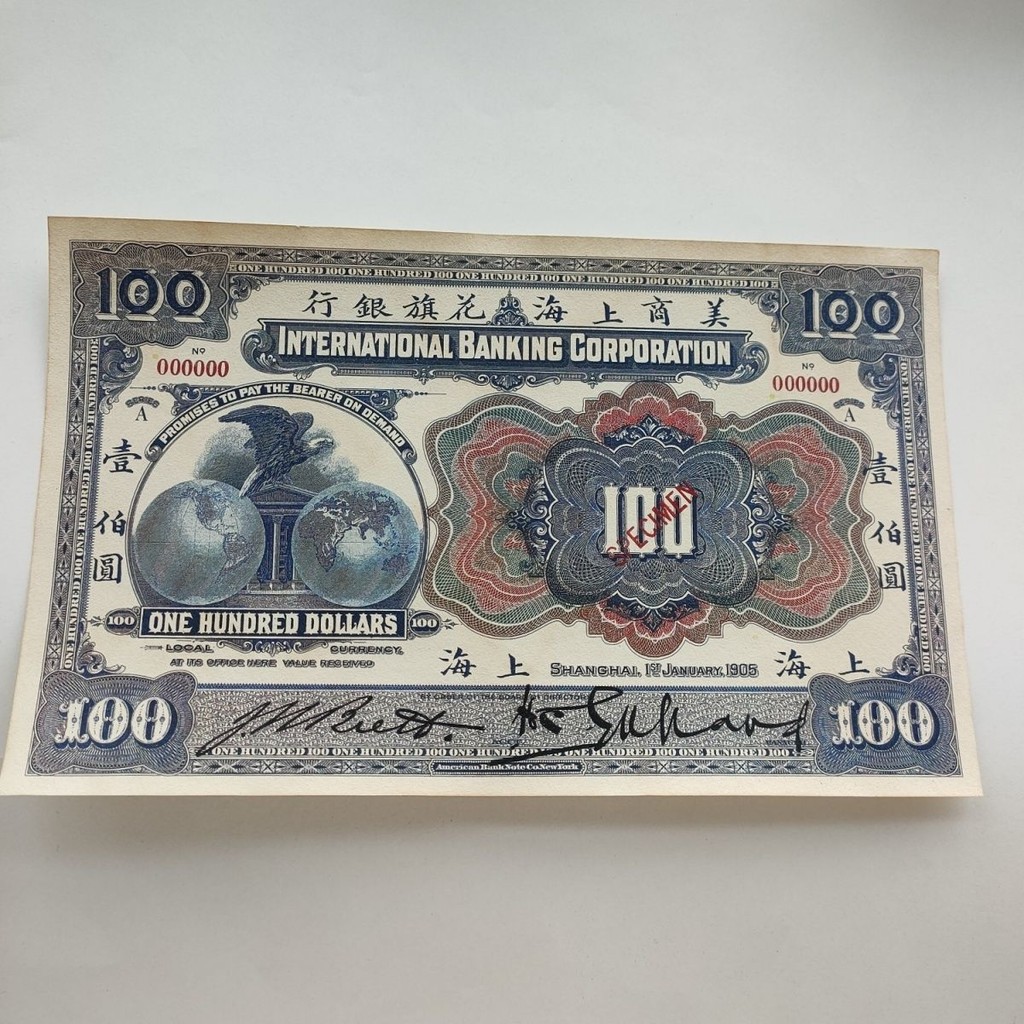 American Shanghai Bank 100 Yuan 1905 Eagle Yang 1007.20
