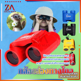 กล้องส่องสัตว์ กล้องส่องทางไกล ซูมได้ มีสายห้อยคอ ของเด็ก ของเล่นเพื่อการศึกษาเด็ก สําหรับสํารวจดูนกธรรมชาติ พกพาสะดวก