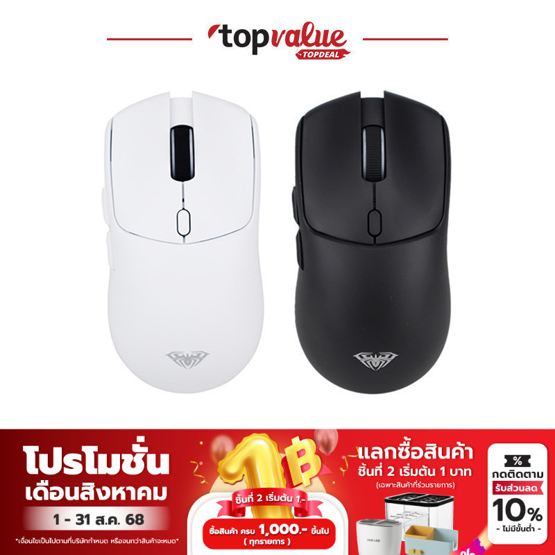 AULA SC580X เมาส์เกมมิ่งไร้สาย 3IN1 Wireless Gaming Mouse PAW3325 สูงสุด 10,000 DPI รับประกันศูนย์ไท