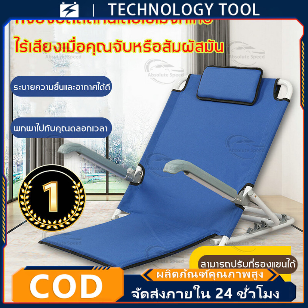 พนักพิงผู้ป่วย พนักพิงหลัง พับได้ พนักพิงหลั ไม่ขึ้นสนิม สีไม่ลอก มีที่พักแขนปรับได้6ระดับ ที่พิงหลัง บนเตียง ผู้สูงอายุ