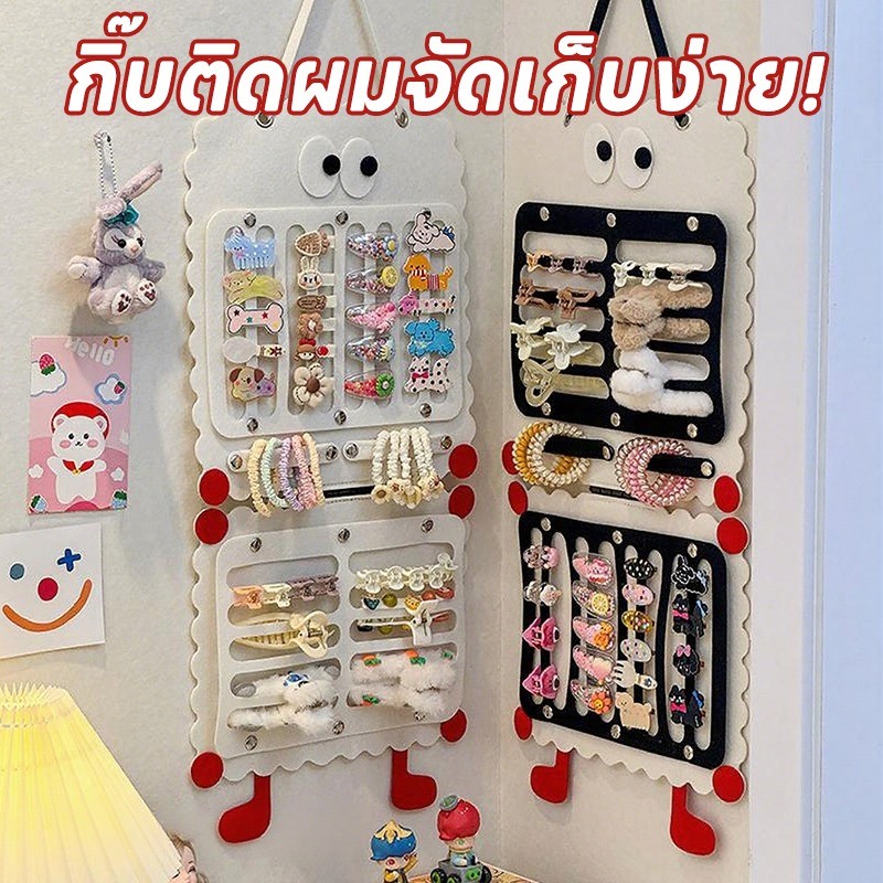 กิ๊บติดผมจัดเก็บง่าย! ที่แขวนกิ๊บติดผม ที่แขวนการ์ตูนน่ารัก พับได้+จุของเยอะ