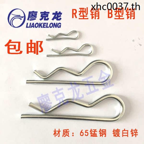 R-Type เปิด Pin B-Type Wave การ์ด Pin Hairpin ล็อค Pin เหล็ก M1.2M1.6M2M2.5M3M4M5M6