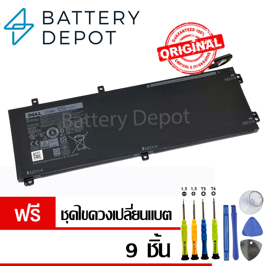 [ฟรี ไขควง] เดล แบตเตอรี่ H5H20 56Wh (สำหรับ XPS 15 9560, 7590, 9570 Precision 15 5520 Series) Batte