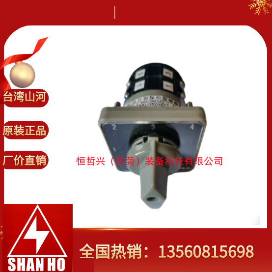 ไต้หวัน Shanhe SHAHNHO SC-36-0402 แต่ละ 1A1-4 สวิตช์หลายขั้นตอน สวิตช์แปลงสากล เดิม