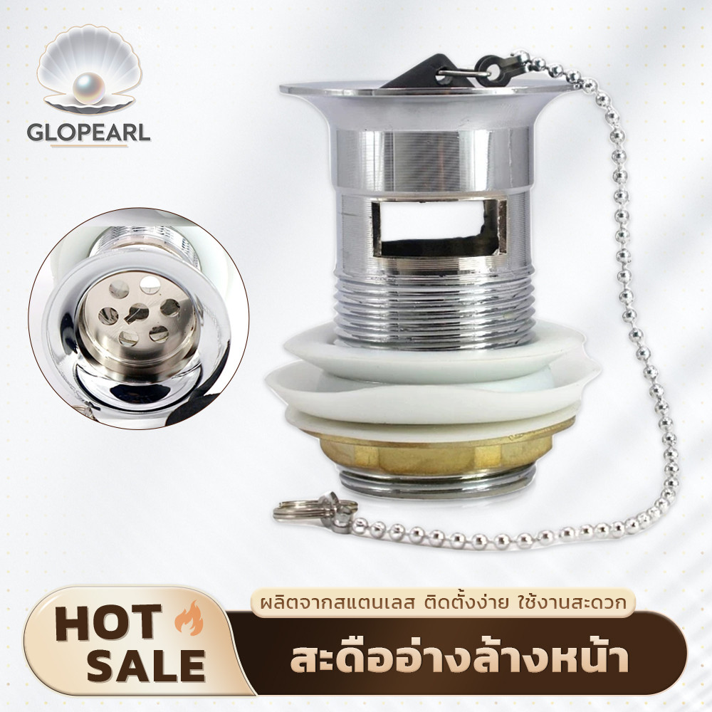 GLOPEARL สะดืออ่างล้างหน้าสตีล พร้อมรูระบายน้ำล้นและโซ่ดึง ใช้กับอ่างล้างหน้าได้