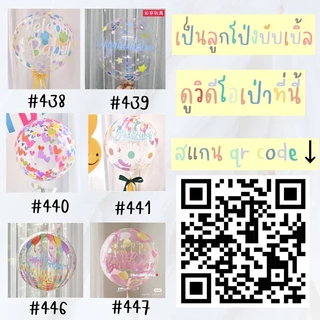 ลูกโป่ง ฐาน ฐานตั้ง ฐานตั้งลูกโป่ง ลูกโป่งฟอยล์ 4D ลาย happy birthday ลูกโป่งhappy birthday ลูกโป่งวันเกิด