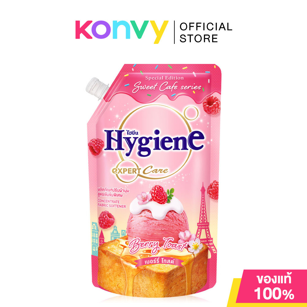 Hygiene Expert Care Concentrate Fabric Softener Special Edition Berry Toast 480ml ไฮยีน ปรับผ้านุ่ม กลิ่นเบอร์รี่ โท...