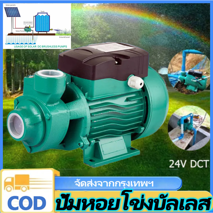 n&z ปั้มหอยโข่ง(พร้อมแปรงถ่าน) ปั้มน้ำDC12V/24V ปั๊มหอยโข่งพลังงานแสงอาทิตย์ ปั้มน้ำกระแสตรง ปั๊มน้ำ