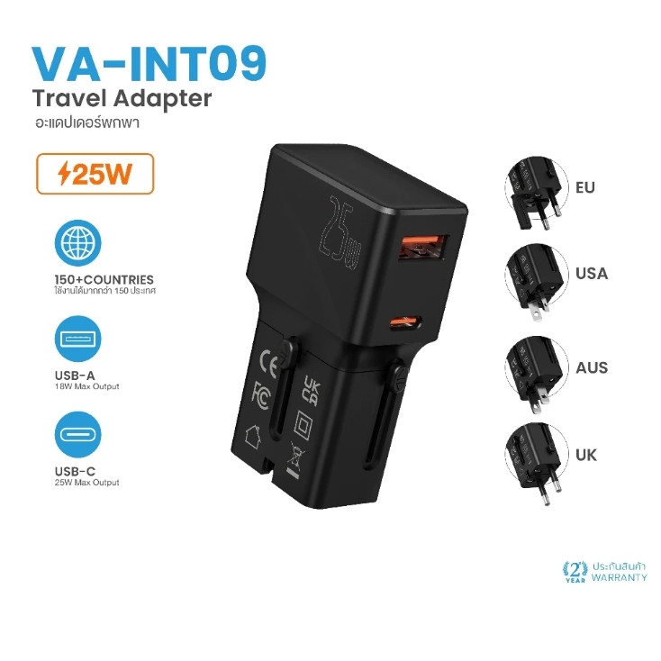 VEGER VA-INT09 Universal Travel Adapter GAN 25W ปลั๊ก Type-C USB-A อะแดปเตอร์พกพา รับประกัน 2ปี