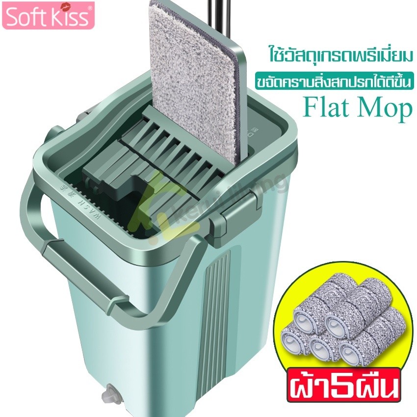 Softkiss ชุดถังปั่นรีดน้ำ ไม้ม๊อบพร้อมถังรีดน้ำ ไม้ถูพื้นแบบรีดน้ำ ไม้ถูพื้นรีดน้ำ พร้อมถัง ไม้ถูพื้น ไม้ม็อบถูพื้น