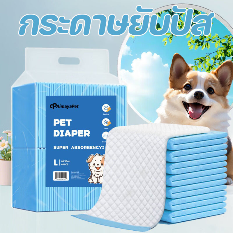 COD แผ่นรองฉี่แมว แผ่นรองฉี่สุนัข ต่อต้านแบคทีเรีย ซึมซับไดีดี ช่วยฝึกขับถ่าย ทำให้บ้านสะอาดขึ้น