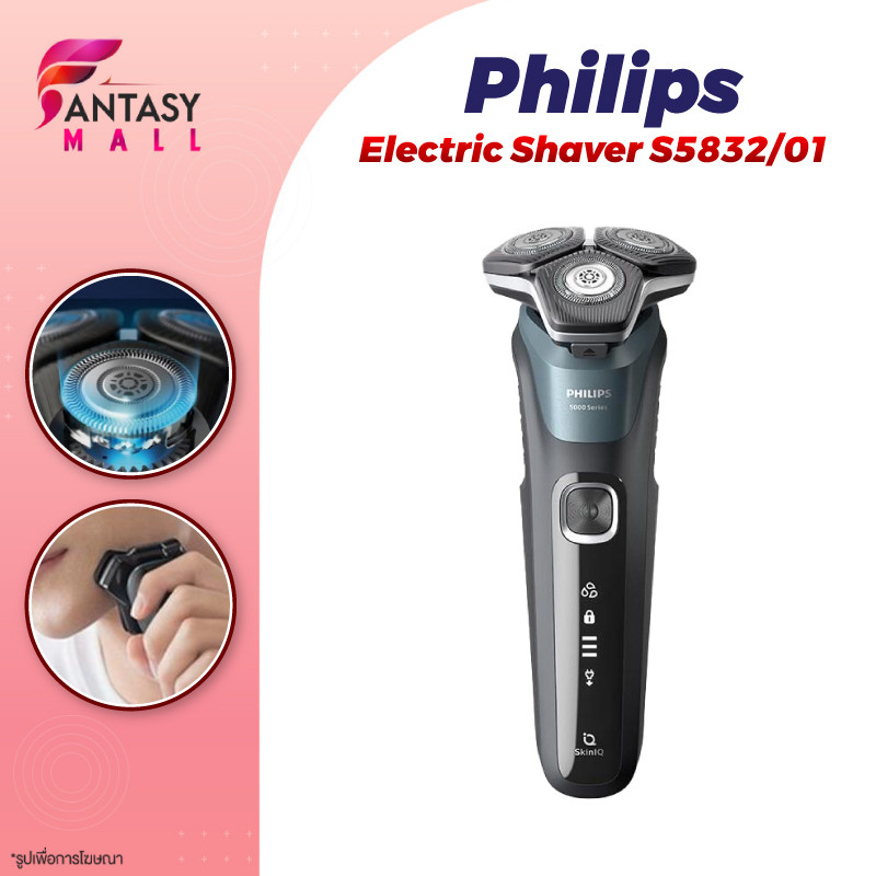 Philips Electric Shaver S5832/01เครื่องโกนหนวดไฟฟ้า เครื่องโกนหนวด เร็ว แรง สบายผิว เทคโนโลยี SkinIQ