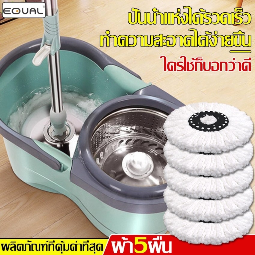EQUAL ไม้ถูพร้อมถังปั่น ตัวถัง 2 ระบบ ซักทำความสะอาดและปั่นแห้ง ชุดถังปั่นสแตนเลส + ไม้ถูพื้น หมุน 360 องศา